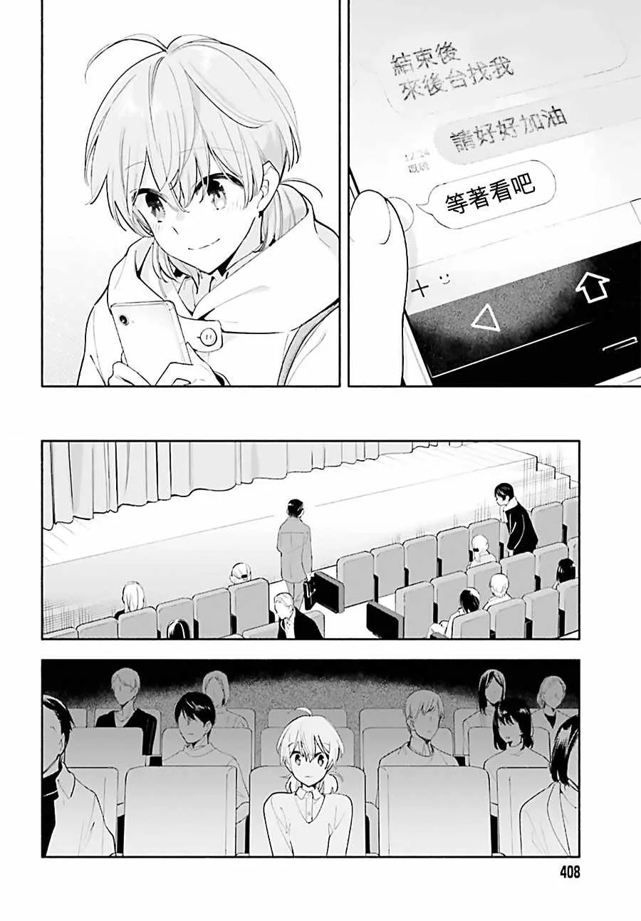 第43话 第16页