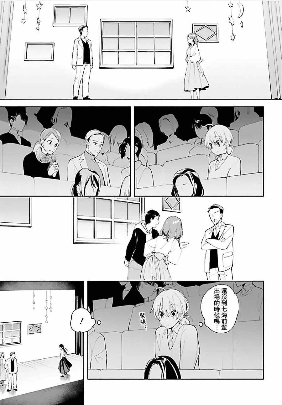 第43话 第17页