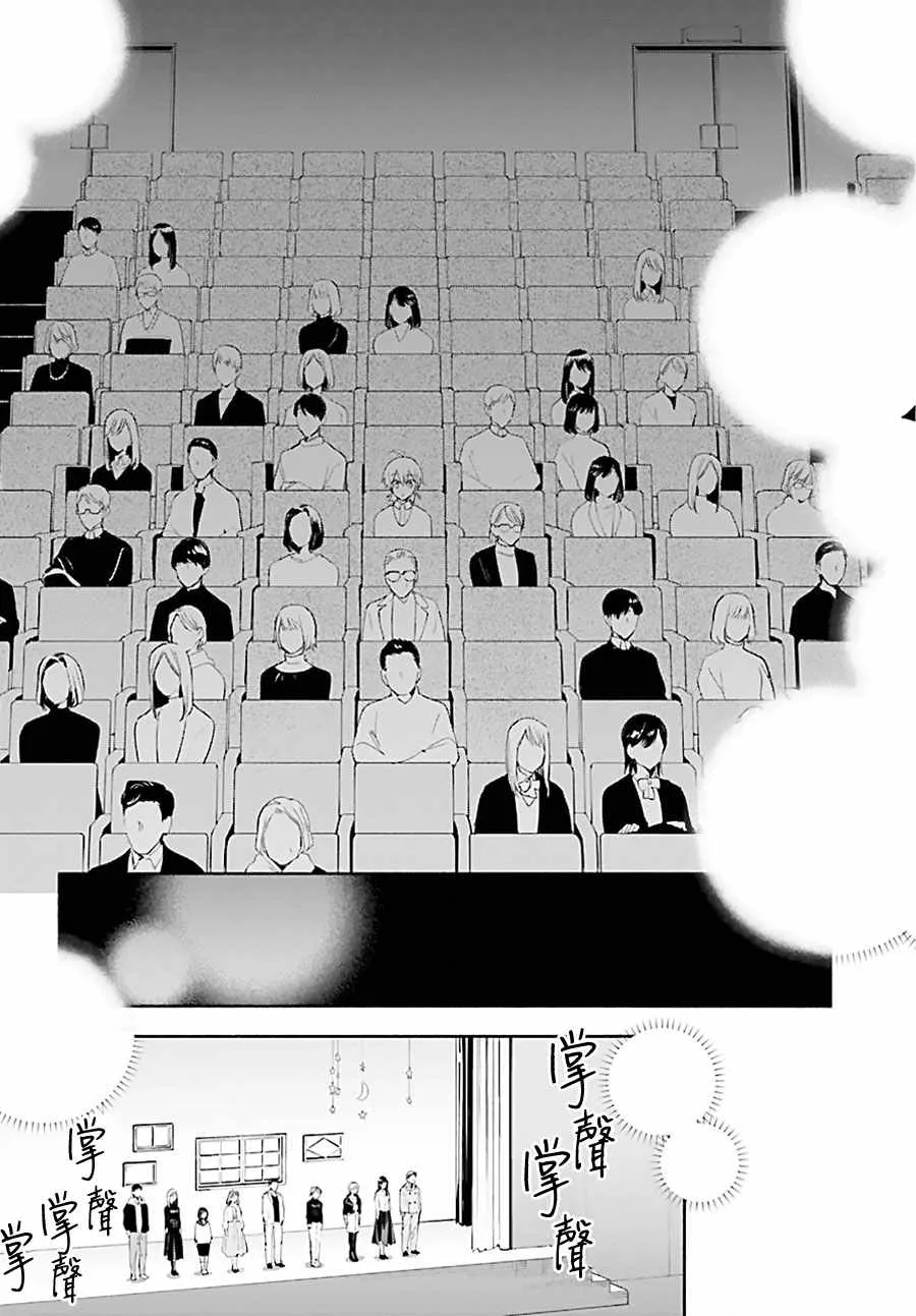 第43话 第21页