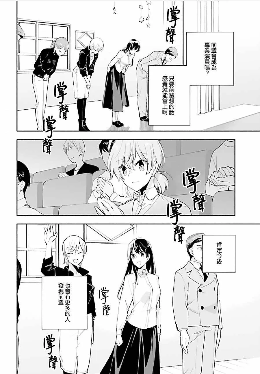 第43话 第22页