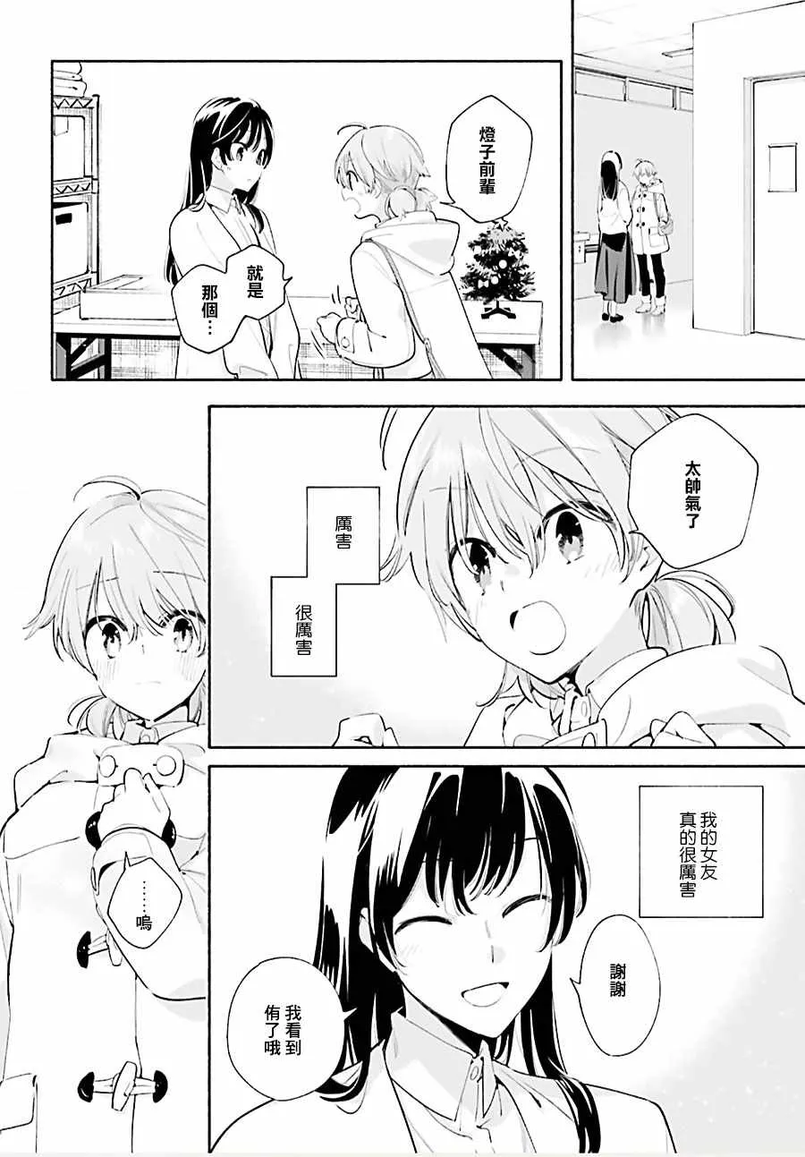 第43话 第26页