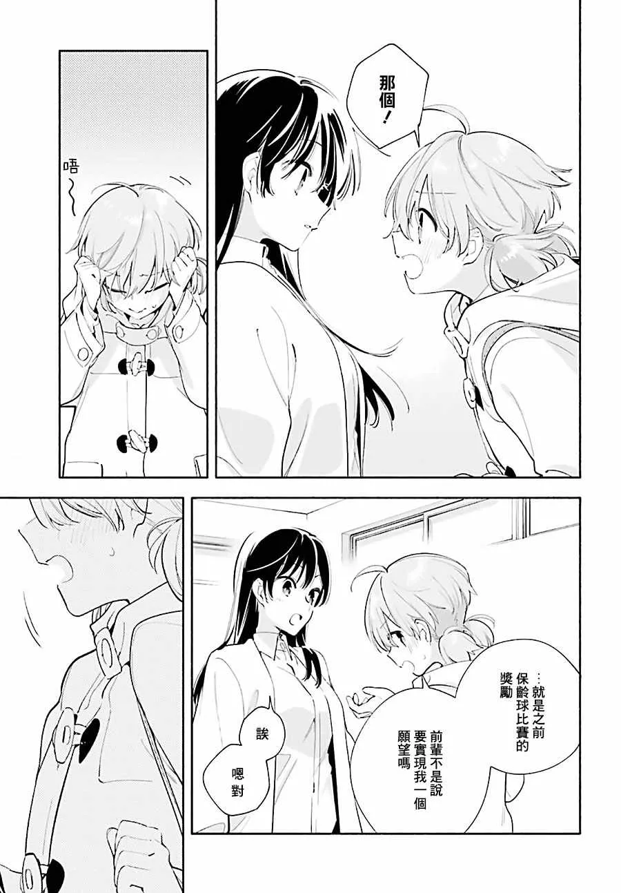第43话 第27页