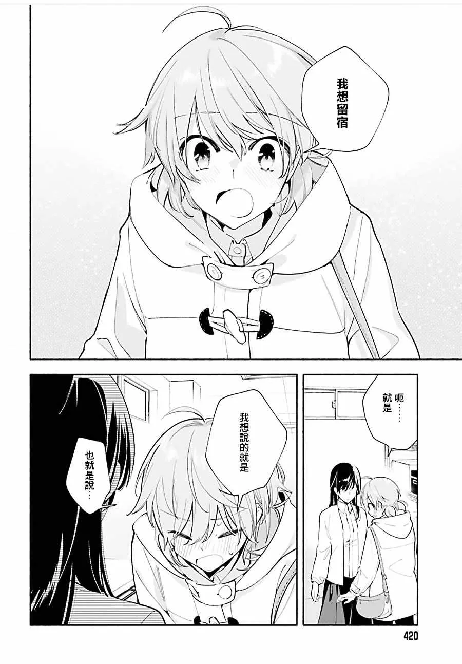 第43话 第28页