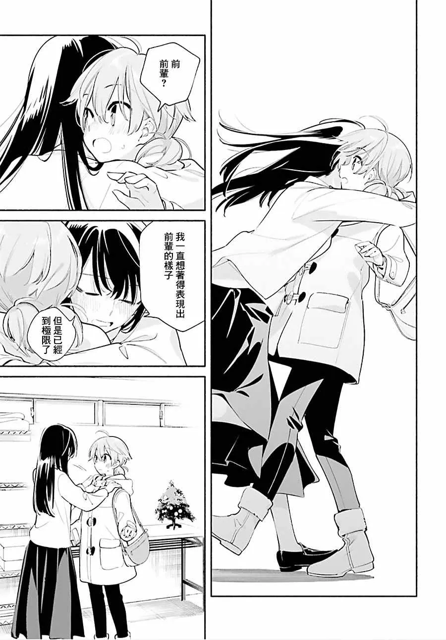 第43话 第29页