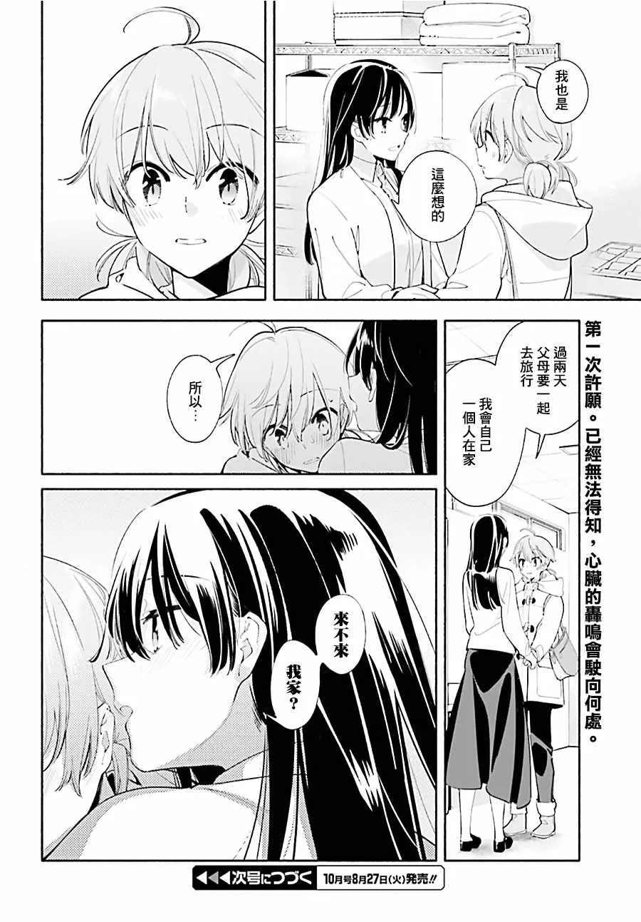 第43话 第30页