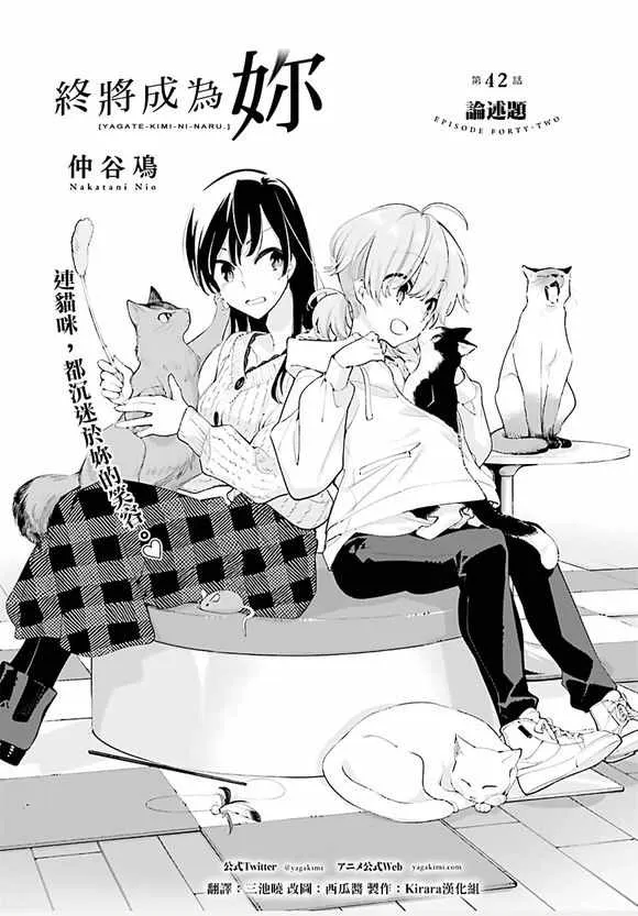 第42话 第1页