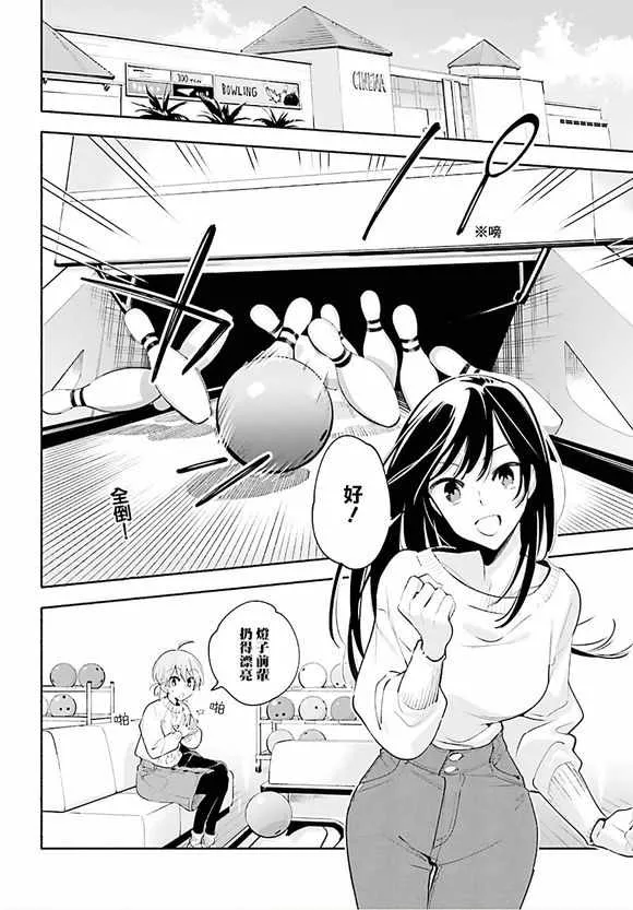 第42话 第2页