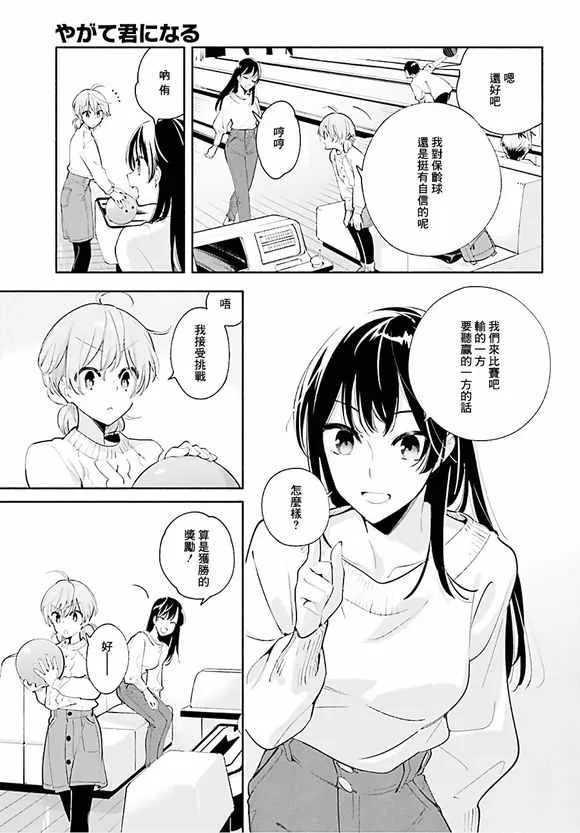 第42话 第3页