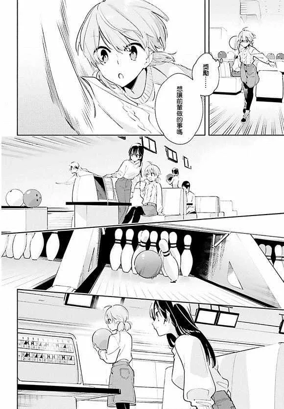 第42话 第4页