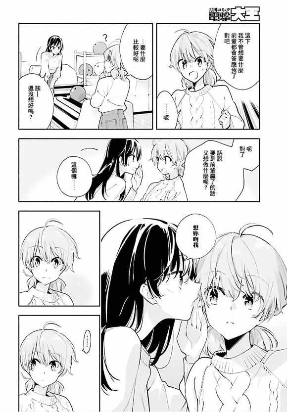 第42话 第6页