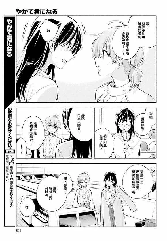 第42话 第7页