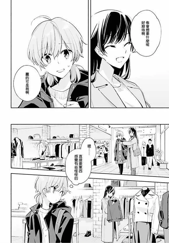 第42话 第8页