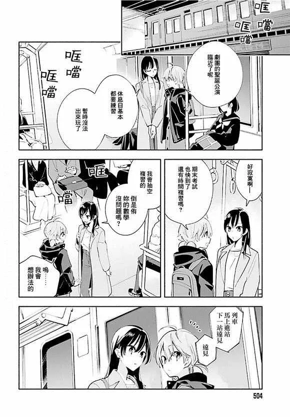 第42话 第10页