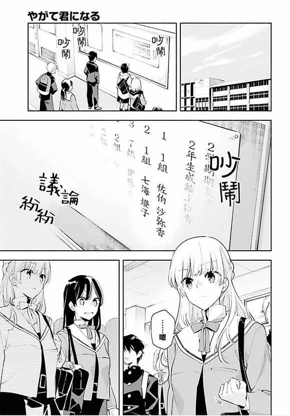 第42话 第13页