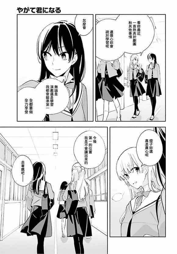 第42话 第15页