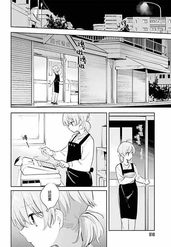 第42话 第16页