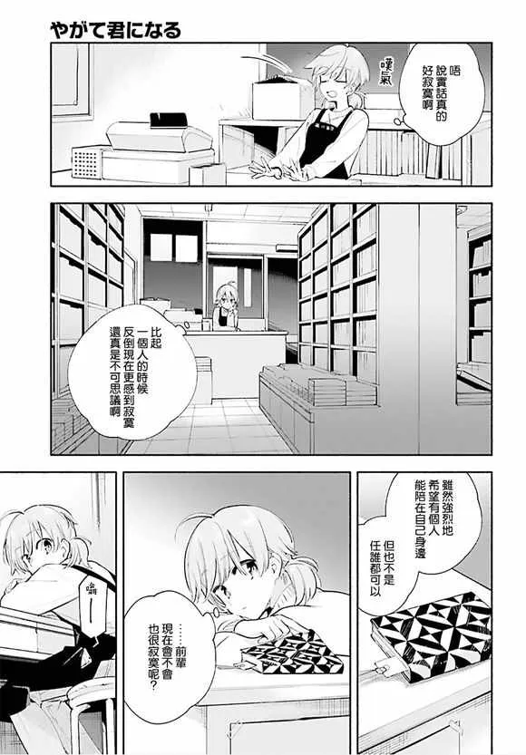 第42话 第17页