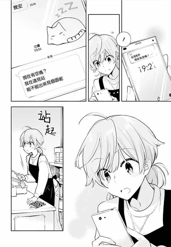 第42话 第18页