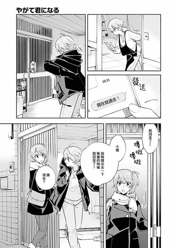 第42话 第19页