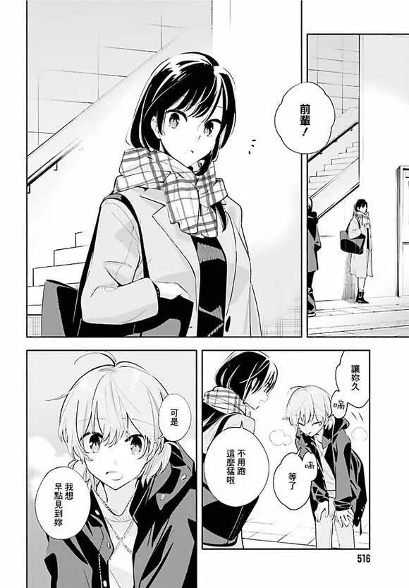 第42话 第22页