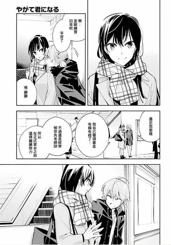 第42话 第23页