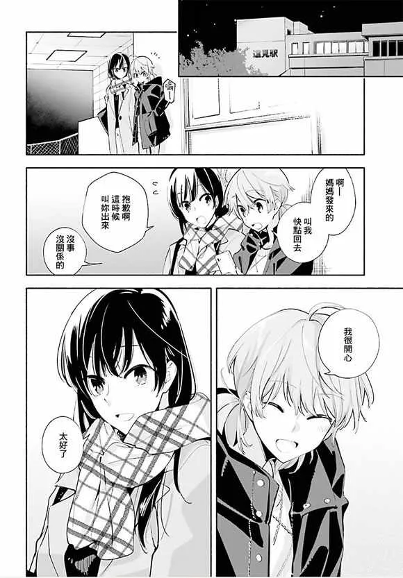 第42话 第24页