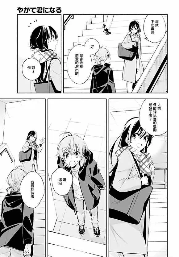 第42话 第25页