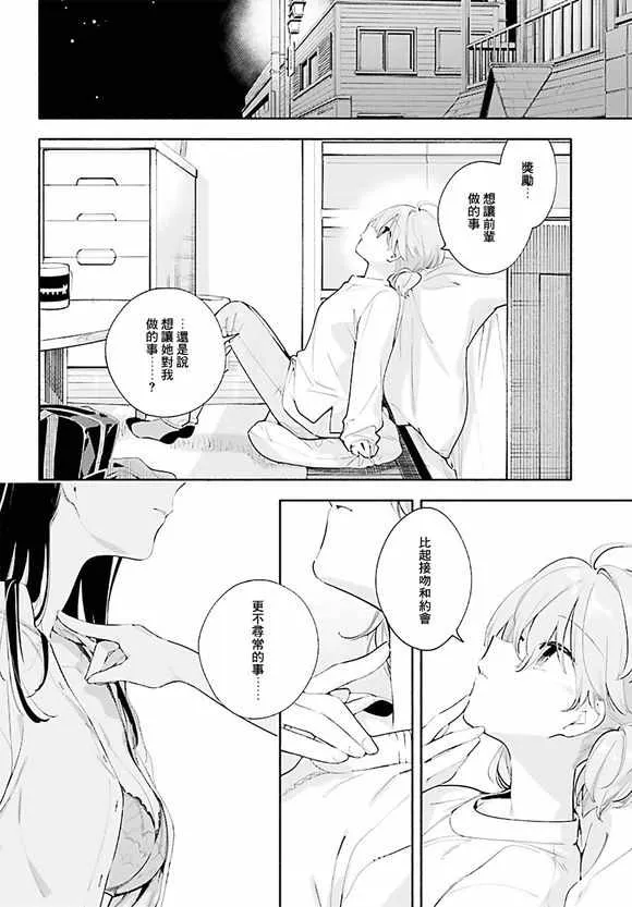 第42话 第26页