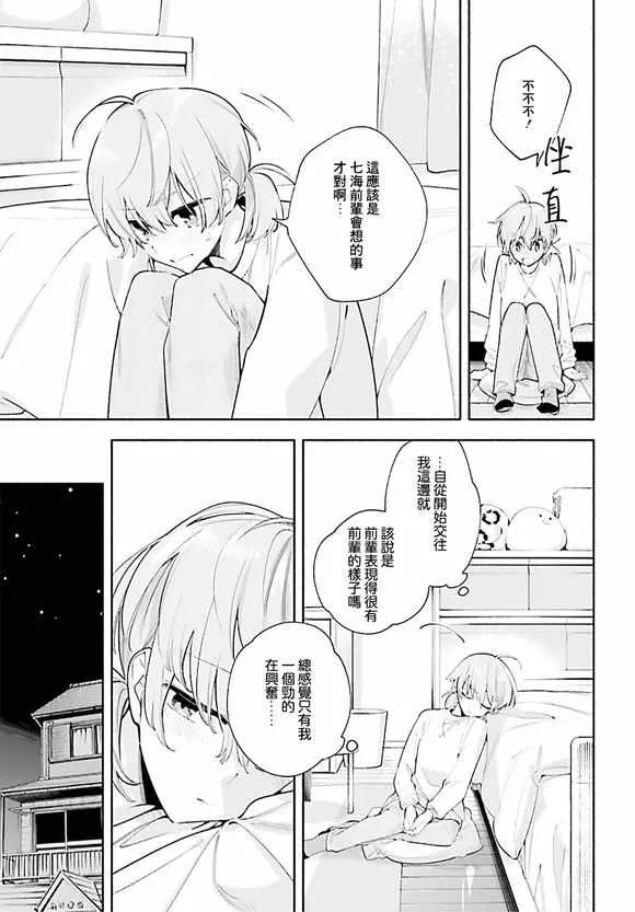 第42话 第27页