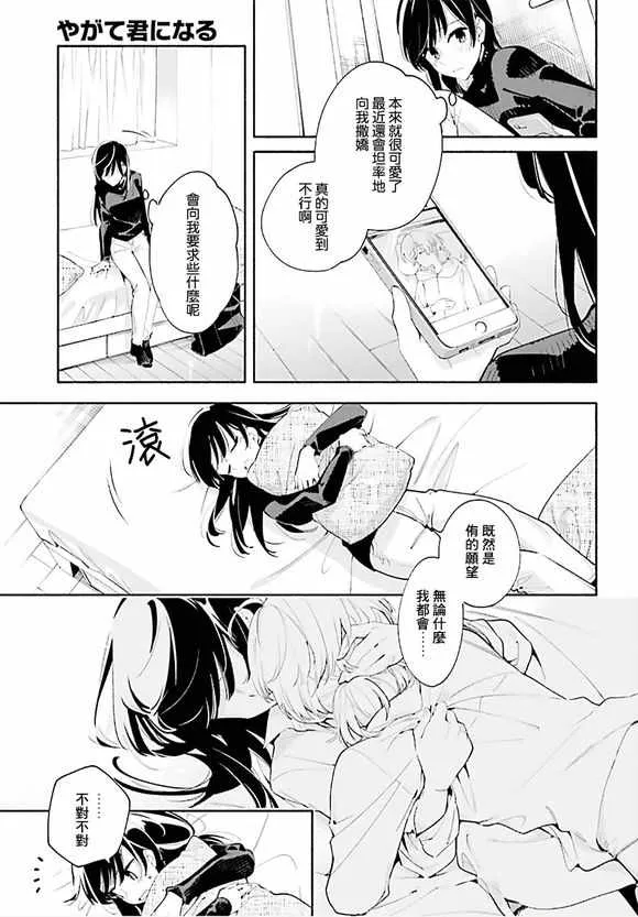 第42话 第29页