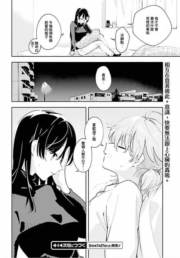 第42话 第30页