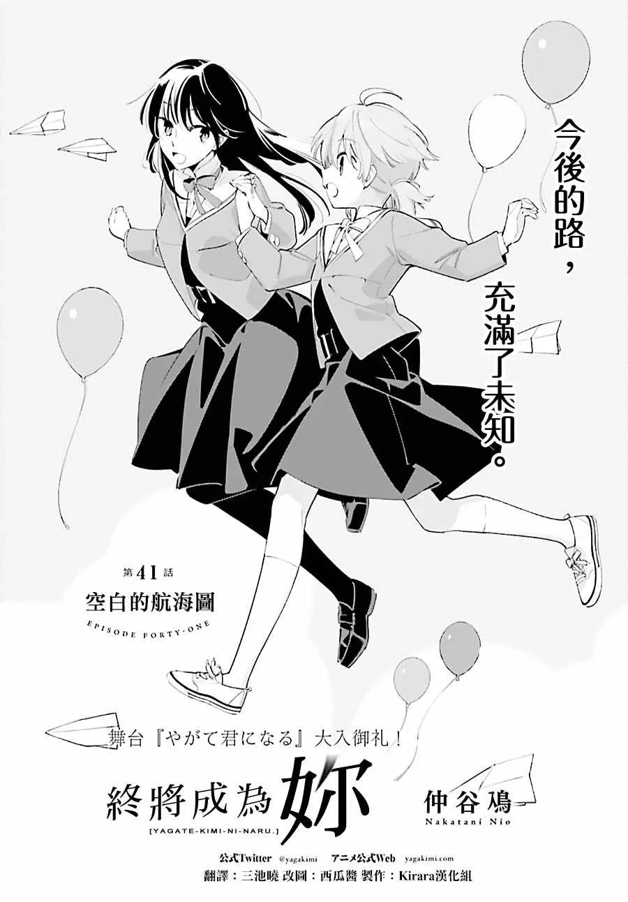 第41话 第5页