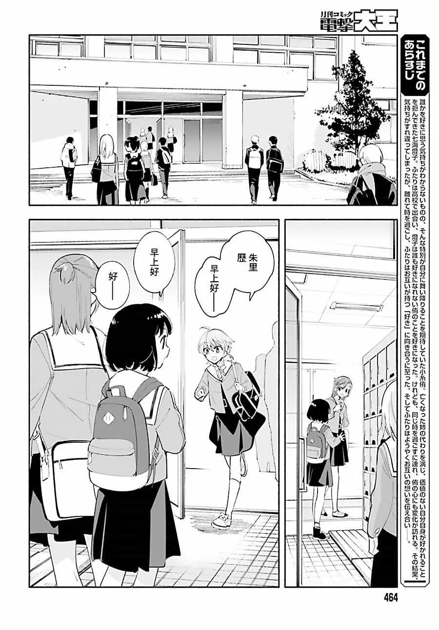 第41话 第6页