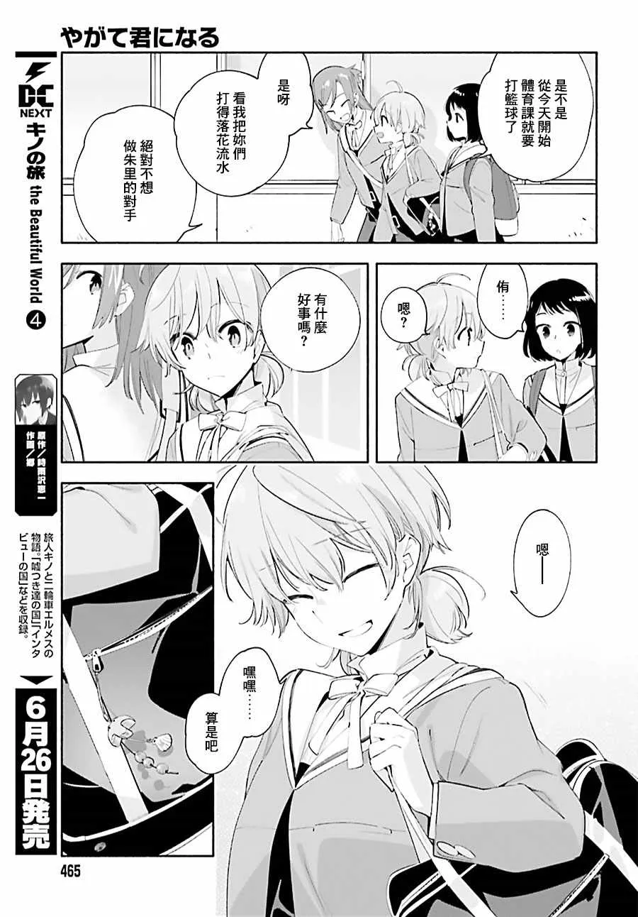 第41话 第7页