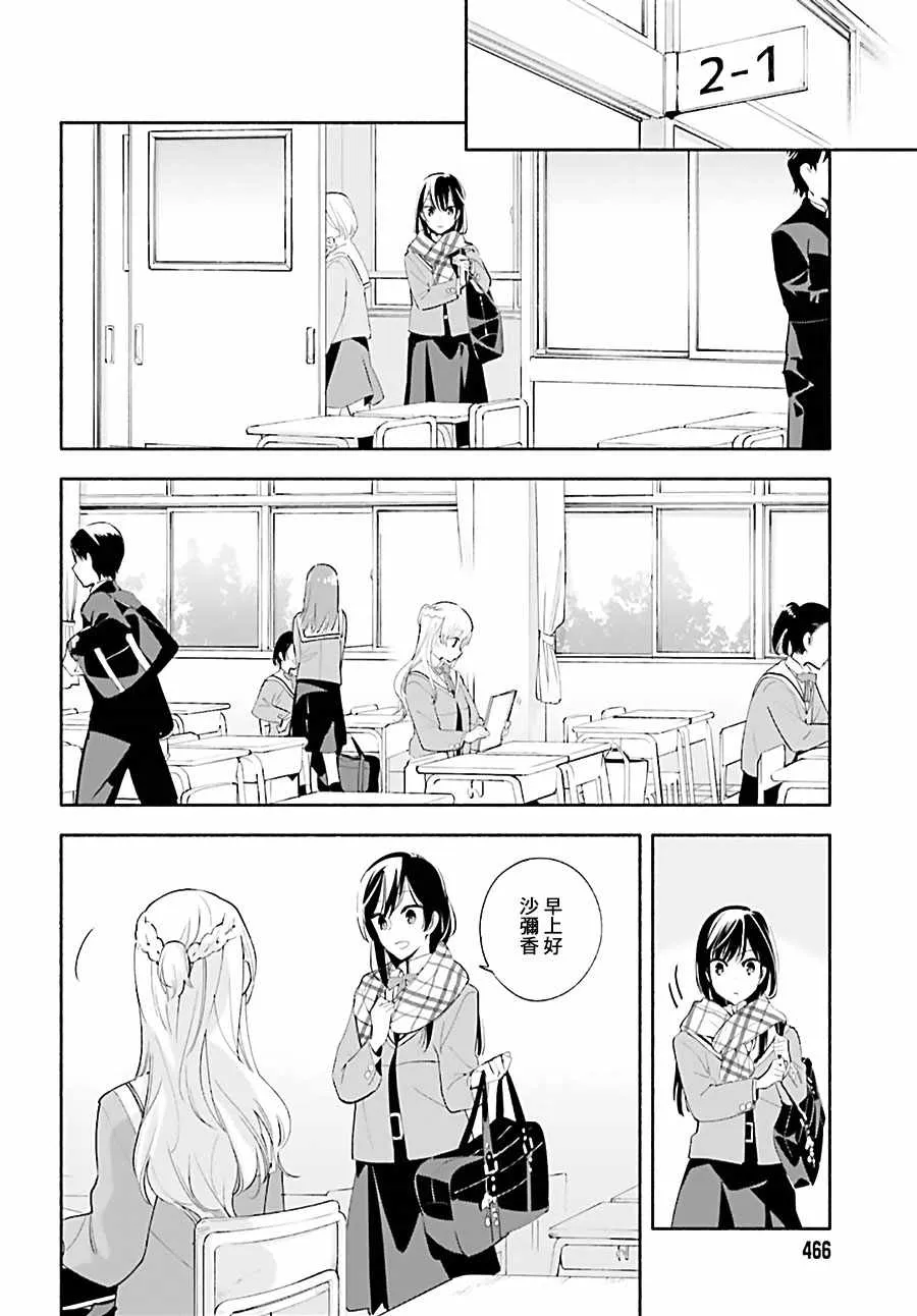 第41话 第8页