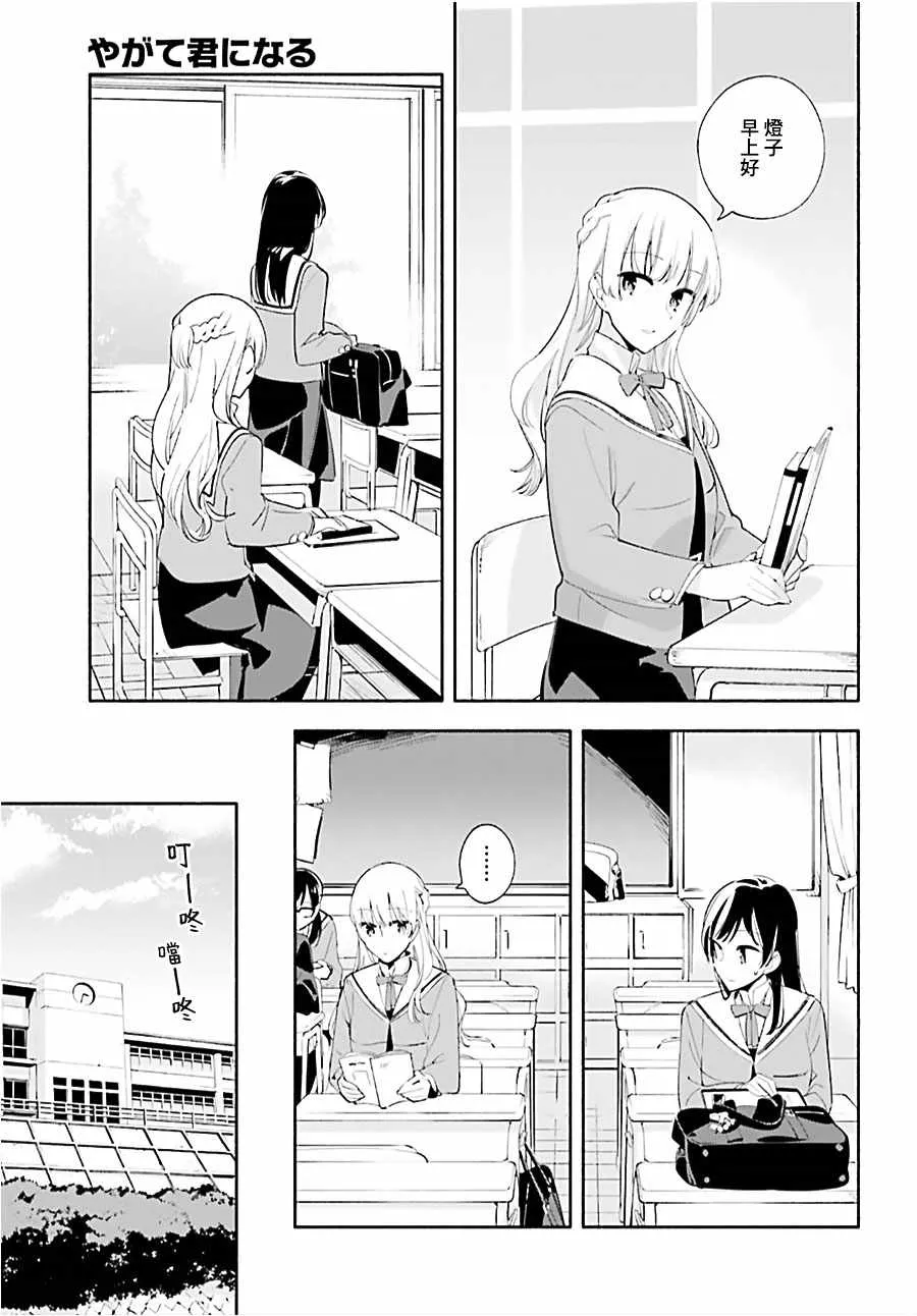第41话 第9页
