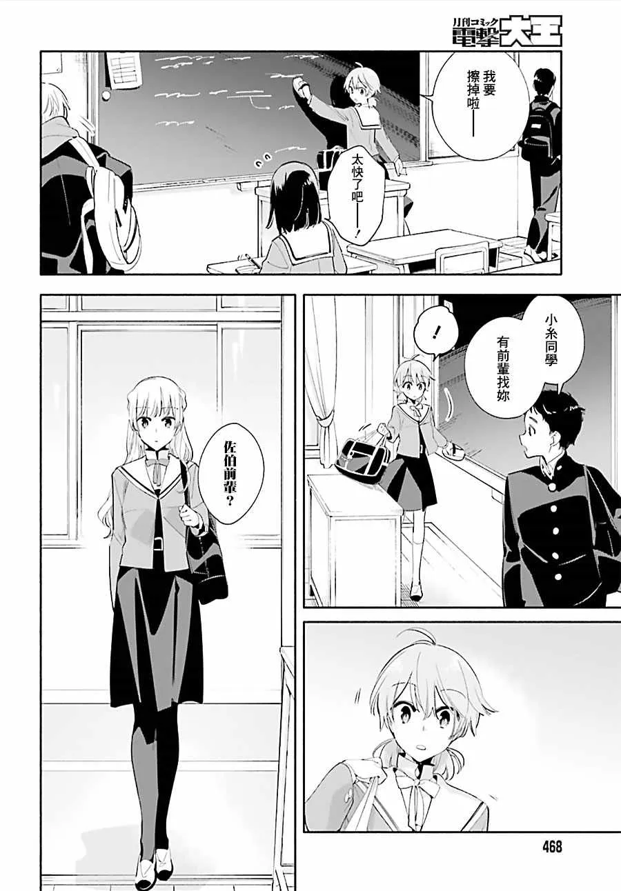 第41话 第10页
