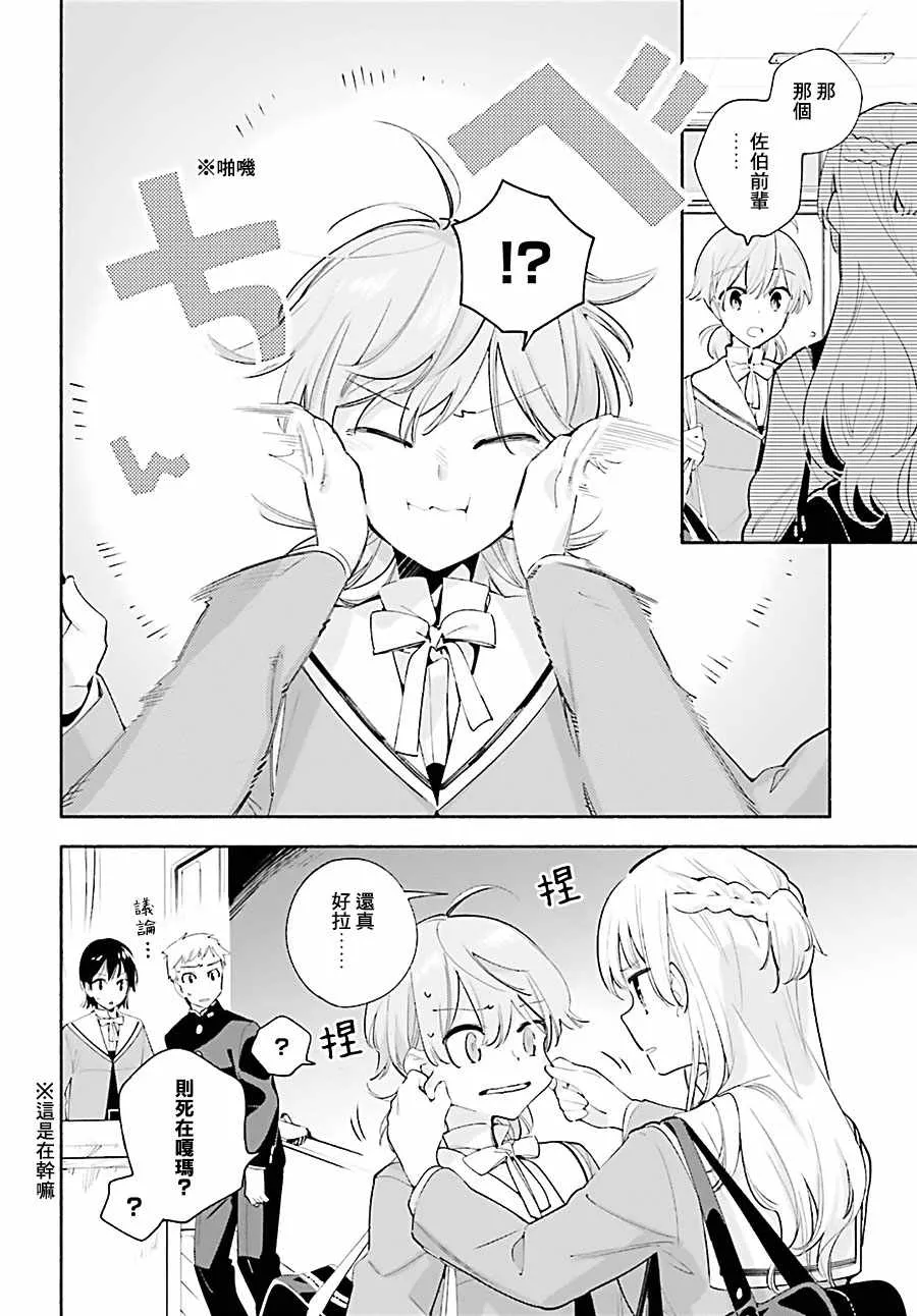 第41话 第12页