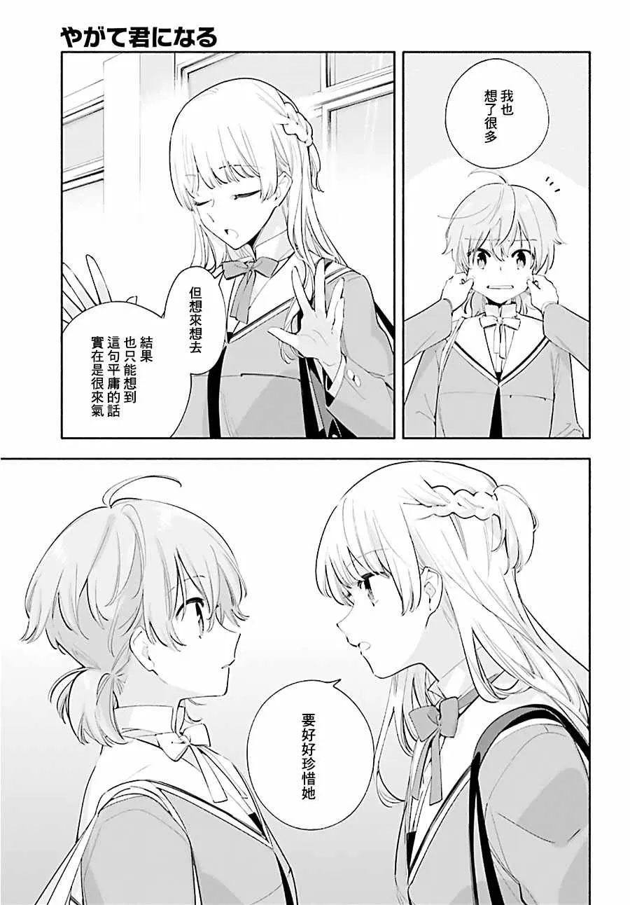 第41话 第13页