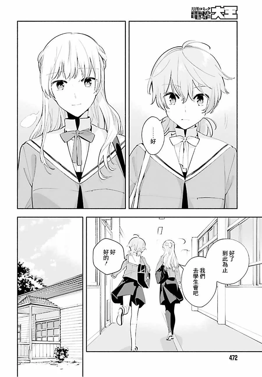 第41话 第14页