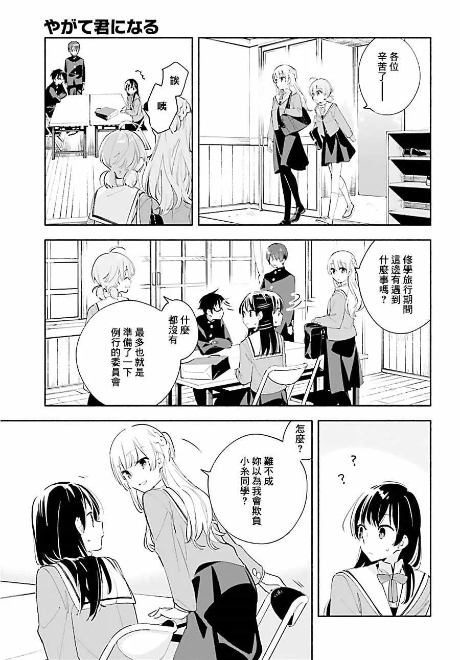 第41话 第15页