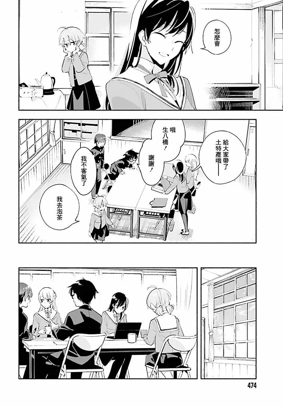 第41话 第16页