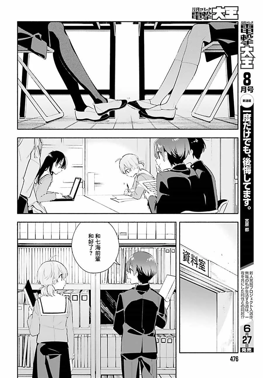 第41话 第18页