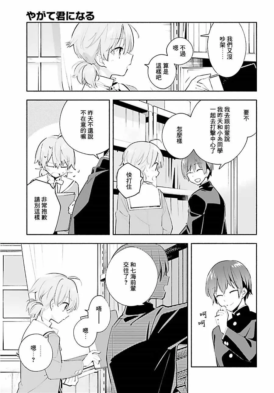 第41话 第19页
