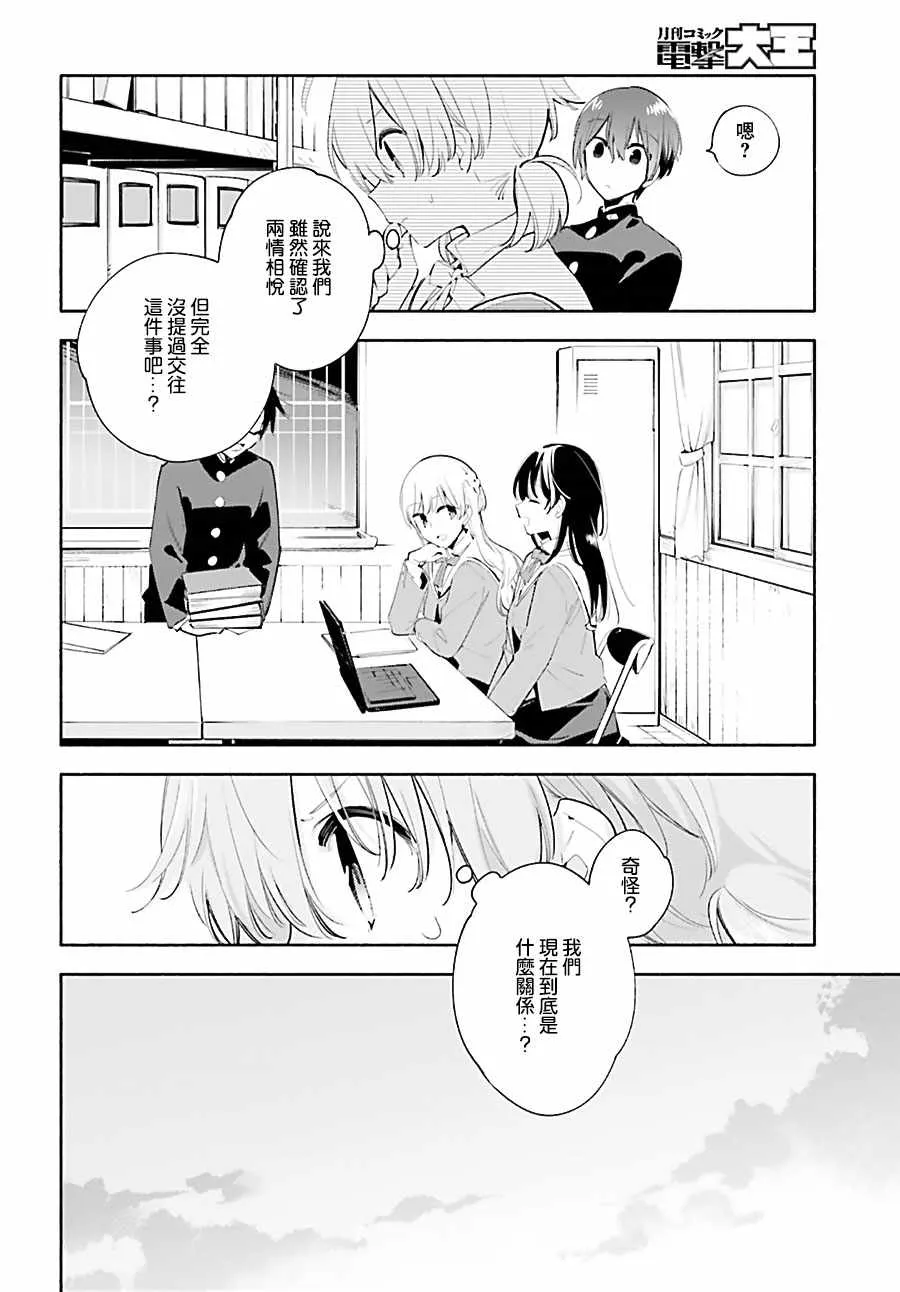 第41话 第20页