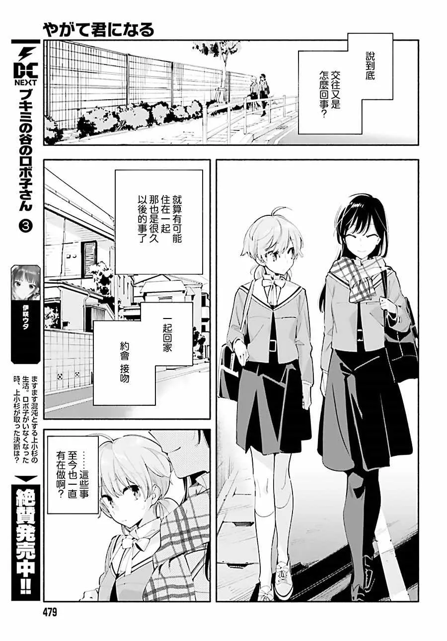 第41话 第21页