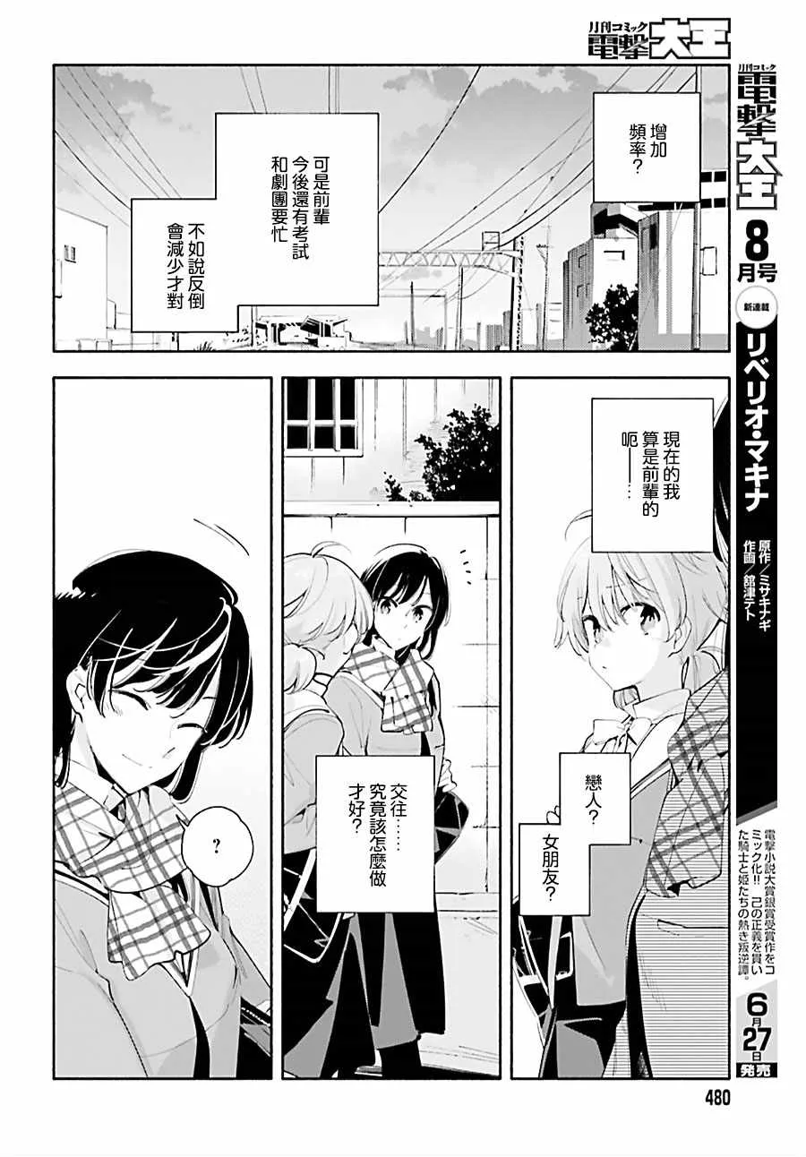 第41话 第22页