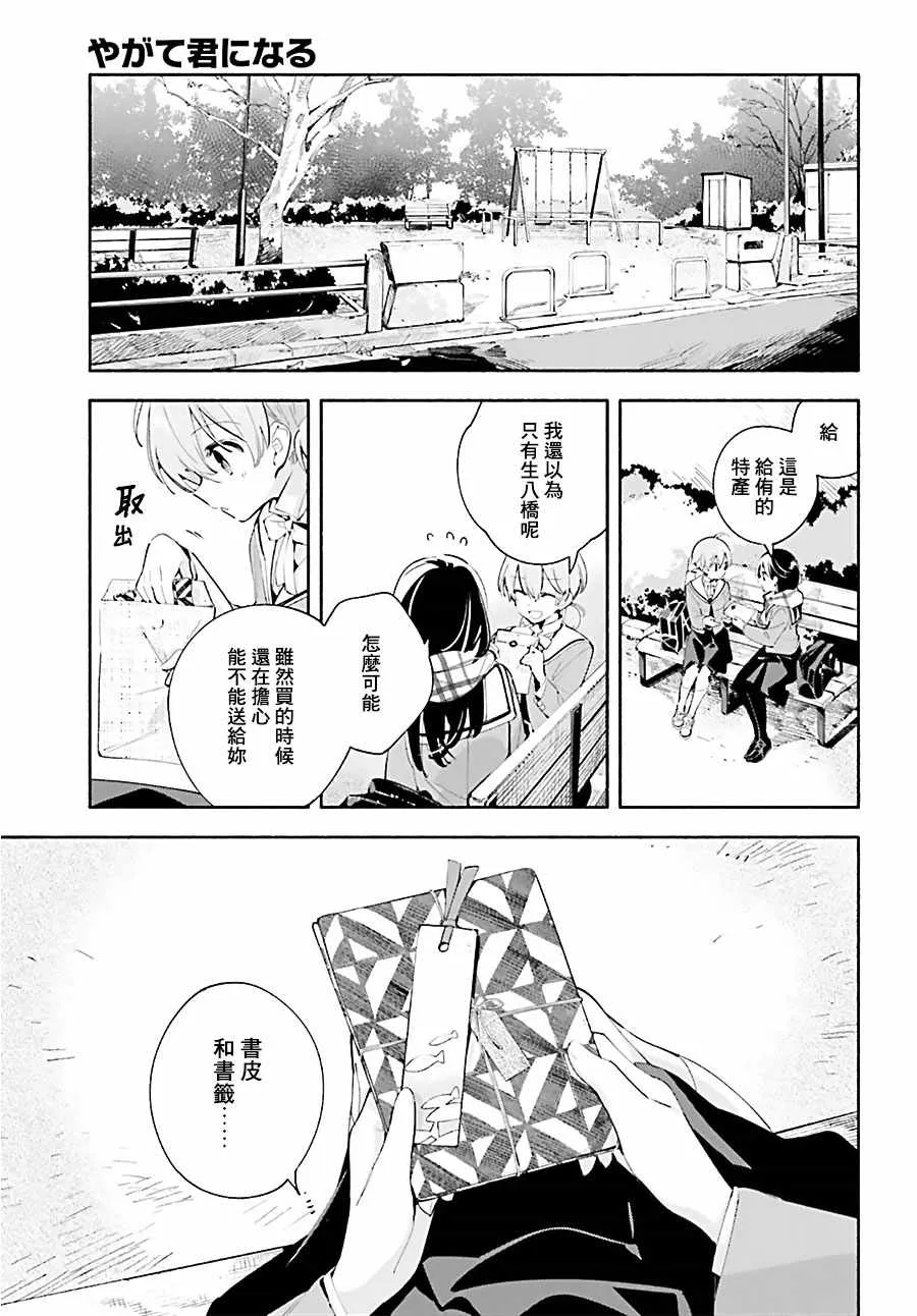 第41话 第23页