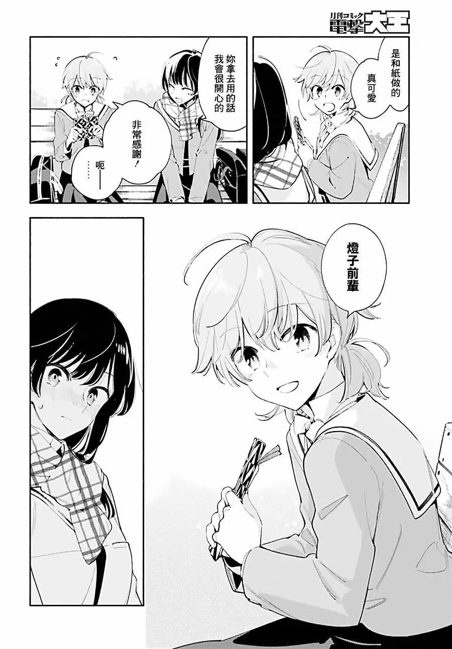 第41话 第24页