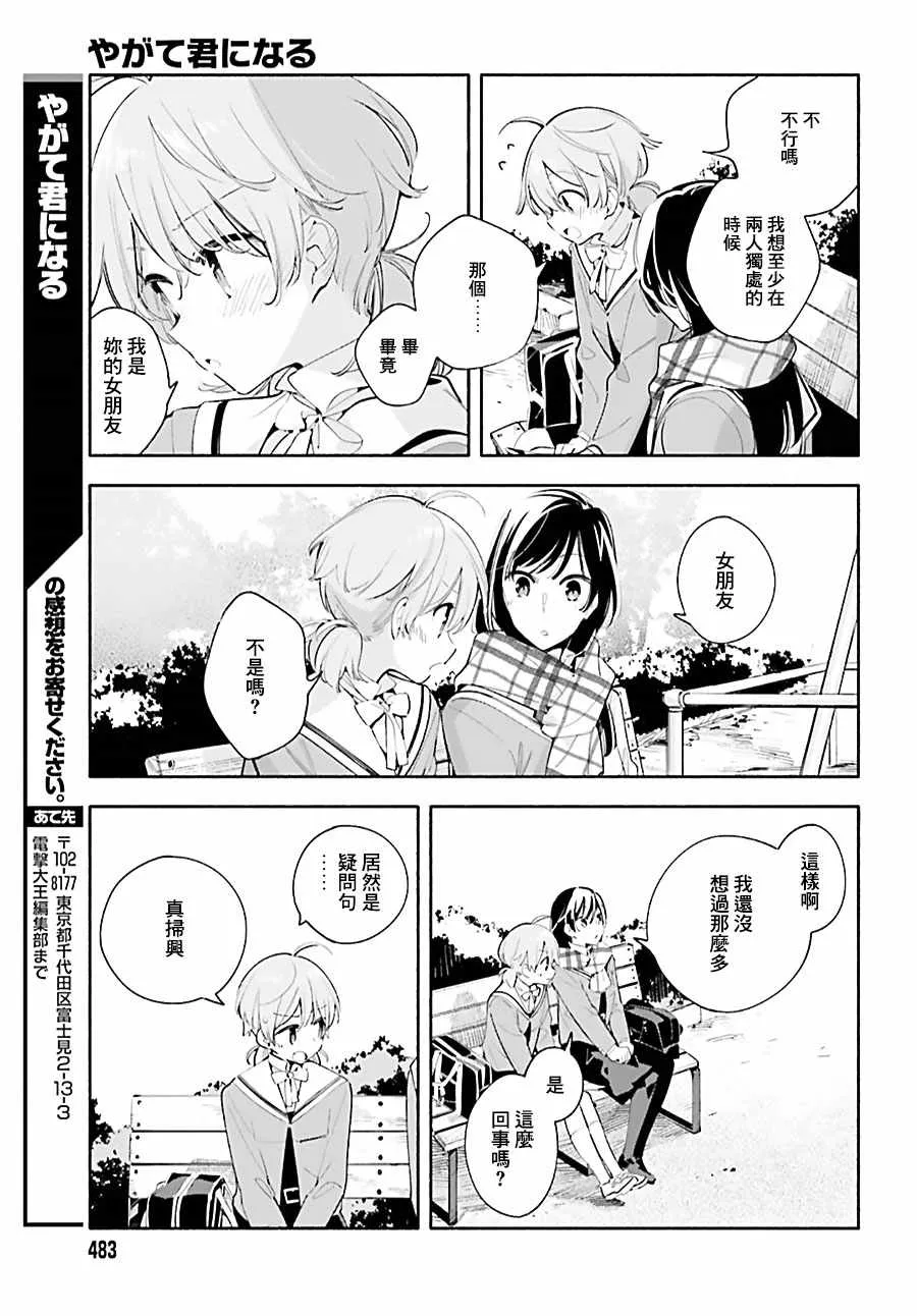 第41话 第25页